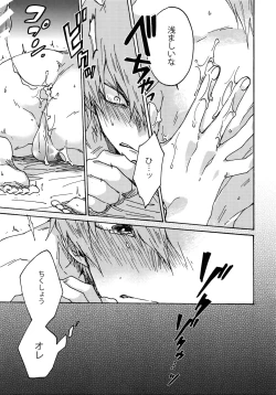 Page 22 of Darling wa Enma-sama