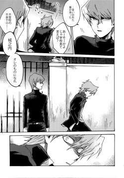 Page 24 of Darling wa Enma-sama