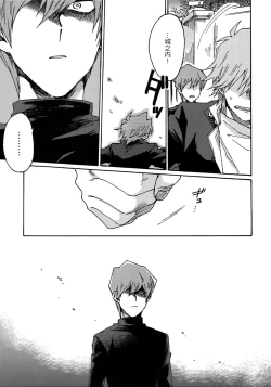 Page 30 of Darling wa Enma-sama