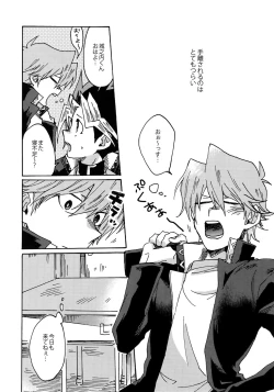 Page 39 of Darling wa Enma-sama