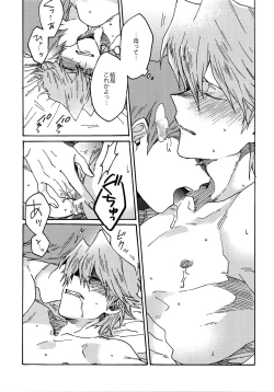 Page 46 of Darling wa Enma-sama