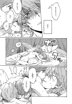 Page 48 of Darling wa Enma-sama