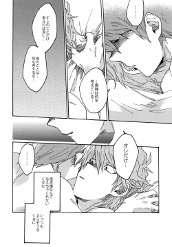 Page 49 of Darling wa Enma-sama