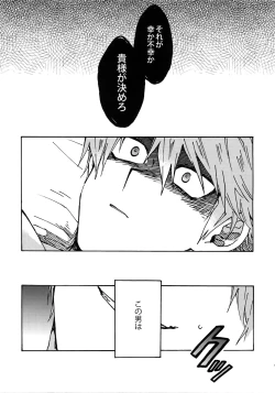 Page 56 of Darling wa Enma-sama