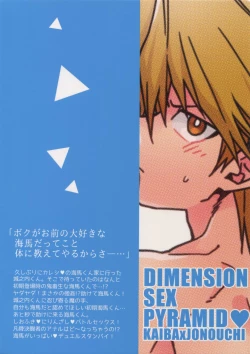 Page 42 of Dimension Sex Pyramid