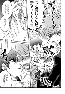 Page 6 of Dimension Sex Pyramid