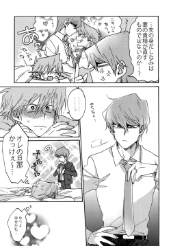 Page 10 of NO WIFE NO LIFE