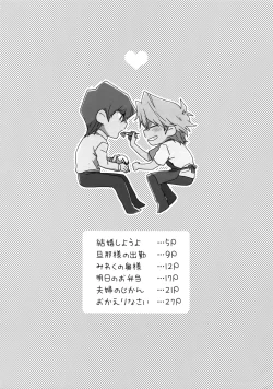 Page 3 of NO WIFE NO LIFE