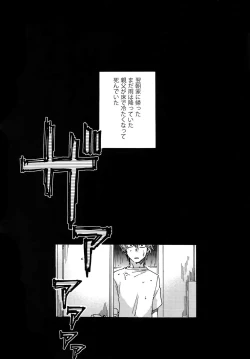 Page 13 of Abi ni Datte Todokanai