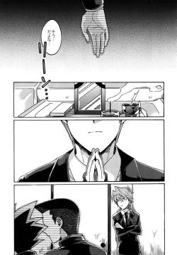 Page 22 of Abi ni Datte Todokanai