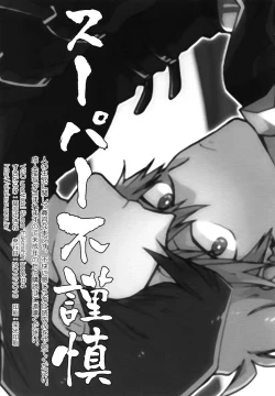 Page 2 of Abi ni Datte Todokanai