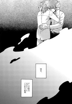 Page 52 of Abi ni Datte Todokanai