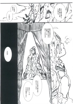 Page 16 of Fate/Over lord