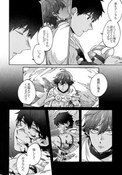 Page 21 of Saigo no Negai o Hoshi ni Shite