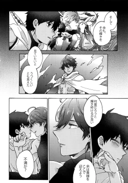 Page 23 of Saigo no Negai o Hoshi ni Shite