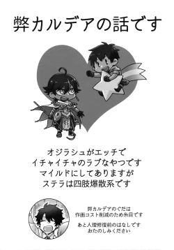 Page 2 of Saigo no Negai o Hoshi ni Shite