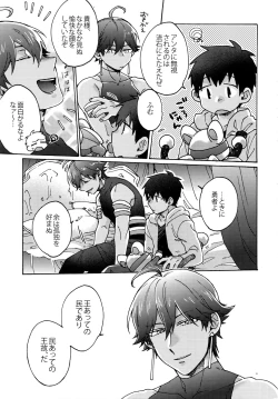 Page 34 of Saigo no Negai o Hoshi ni Shite