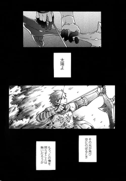 Page 41 of Saigo no Negai o Hoshi ni Shite