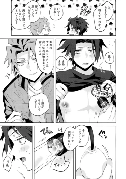 Page 12 of Arashiyama Oishii Bonyuu Tokunou 5.3