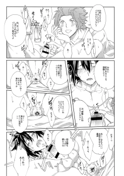 Page 32 of Arashiyama Oishii Bonyuu Tokunou 5.3