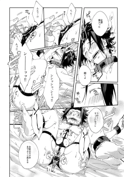 Page 11 of Kousoku SM