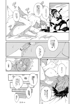 Page 15 of Kousoku SM