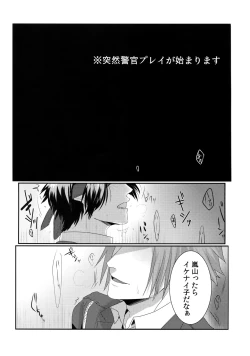 Page 16 of Kousoku SM