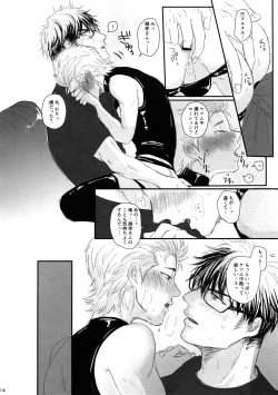 Page 13 of 60-pun no Joukou