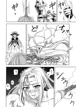 Page 45 of Majo no Rakujitsu 2