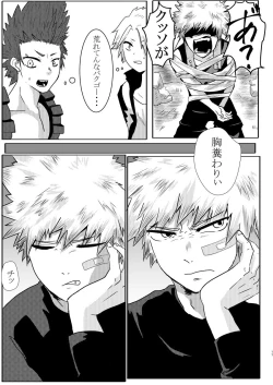 Page 13 of Toshinosa KatsuDeku ♀ Shinkan Shiri Hataki