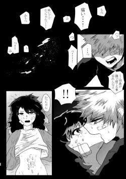 Page 16 of Toshinosa KatsuDeku ♀ Shinkan Shiri Hataki