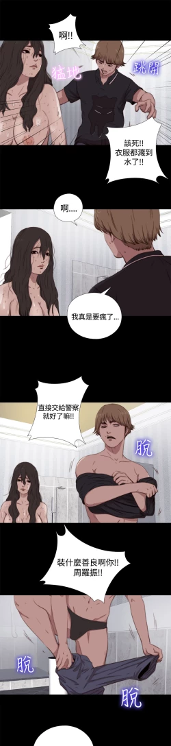 Page 128 of 中文韩漫 傀儡玛莉 Ch.01-13