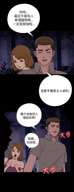 Page 14 of 中文韩漫 傀儡玛莉 Ch.01-13
