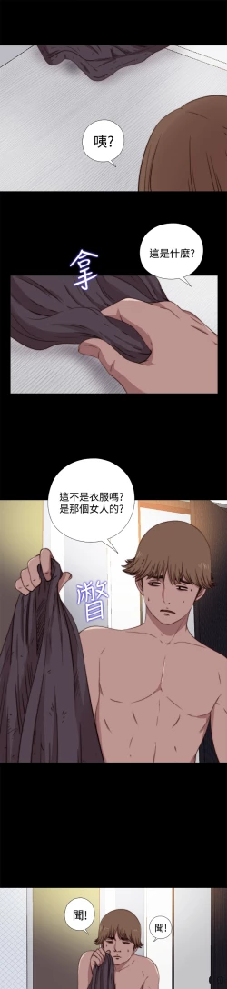 Page 155 of 中文韩漫 傀儡玛莉 Ch.01-13