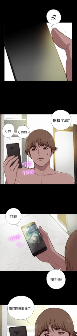 Page 159 of 中文韩漫 傀儡玛莉 Ch.01-13