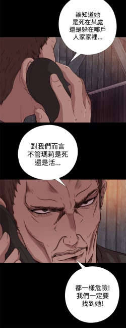 Page 208 of 中文韩漫 傀儡玛莉 Ch.01-13
