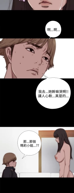Page 210 of 中文韩漫 傀儡玛莉 Ch.01-13