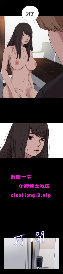 Page 229 of 中文韩漫 傀儡玛莉 Ch.01-13