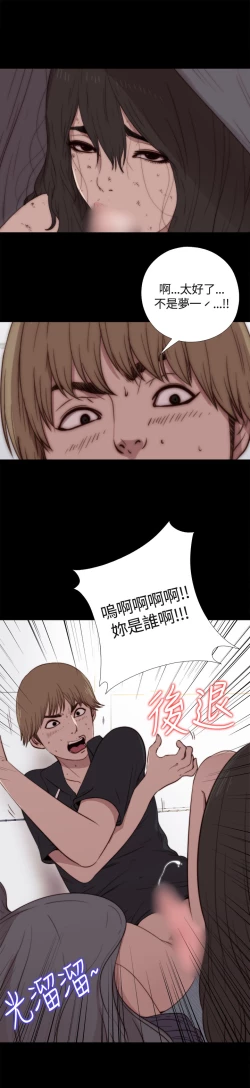 Page 24 of 中文韩漫 傀儡玛莉 Ch.01-13