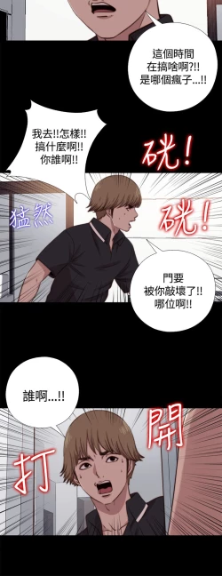 Page 255 of 中文韩漫 傀儡玛莉 Ch.01-13