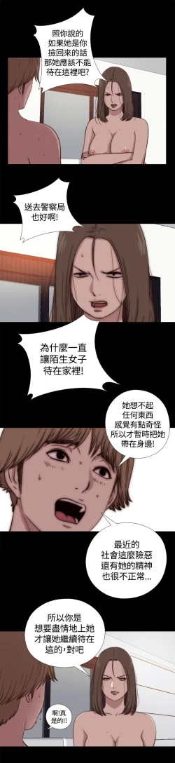 Page 268 of 中文韩漫 傀儡玛莉 Ch.01-13