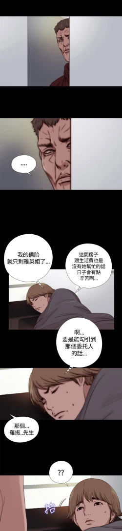 Page 272 of 中文韩漫 傀儡玛莉 Ch.01-13