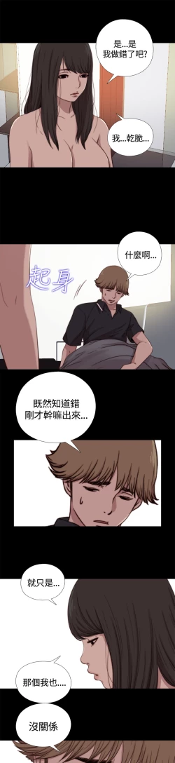 Page 274 of 中文韩漫 傀儡玛莉 Ch.01-13