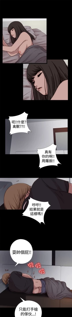 Page 284 of 中文韩漫 傀儡玛莉 Ch.01-13