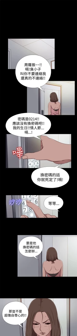 Page 291 of 中文韩漫 傀儡玛莉 Ch.01-13