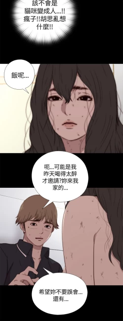 Page 31 of 中文韩漫 傀儡玛莉 Ch.01-13