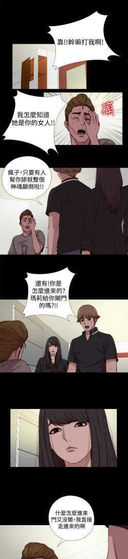Page 322 of 中文韩漫 傀儡玛莉 Ch.01-13