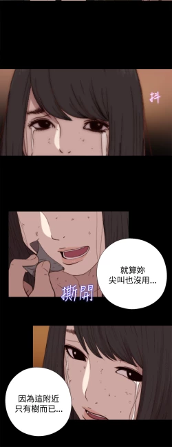 Page 358 of 中文韩漫 傀儡玛莉 Ch.01-13