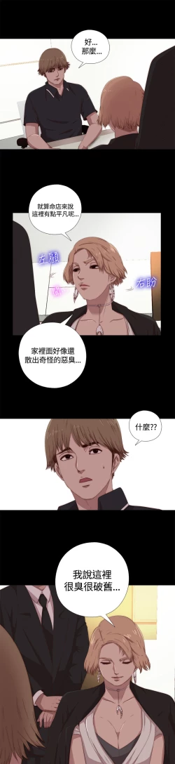 Page 82 of 中文韩漫 傀儡玛莉 Ch.01-13