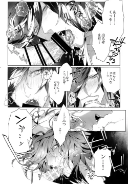 Page 21 of Mitsu kon!